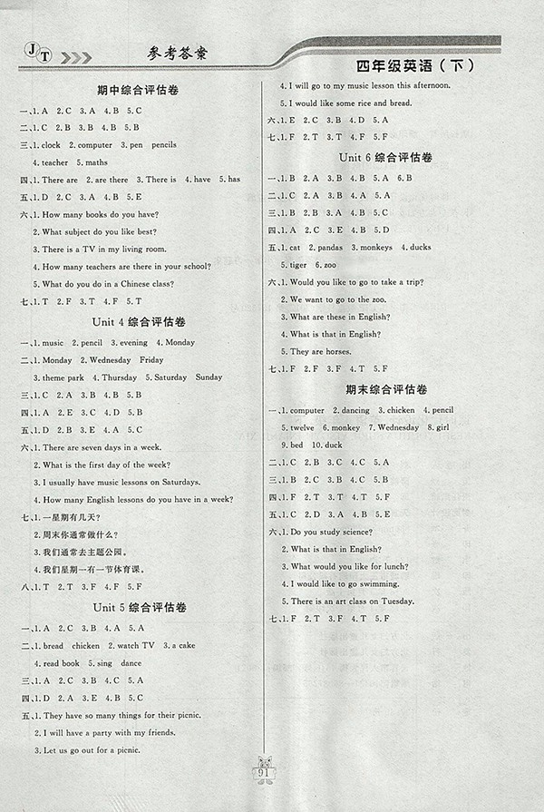 2018精通版狀元陪練課時(shí)優(yōu)化設(shè)計(jì)英語(yǔ)四年級(jí)下冊(cè)參考答案