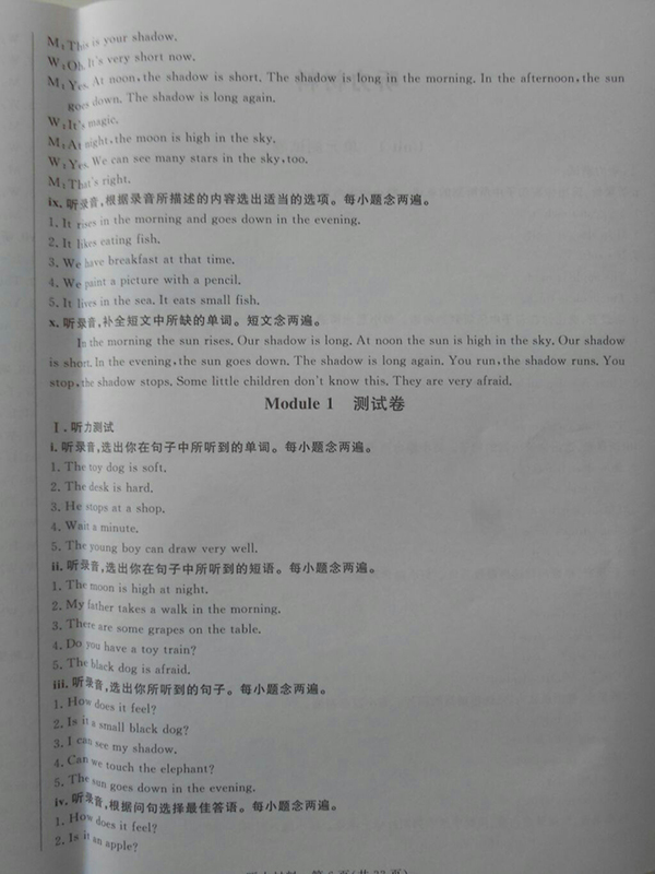 2018狀元坊全程突破導(dǎo)練測(cè)英語四年級(jí)下冊(cè)參考答案
