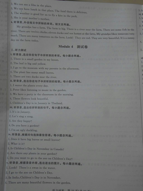 2018狀元坊全程突破導(dǎo)練測(cè)英語四年級(jí)下冊(cè)參考答案