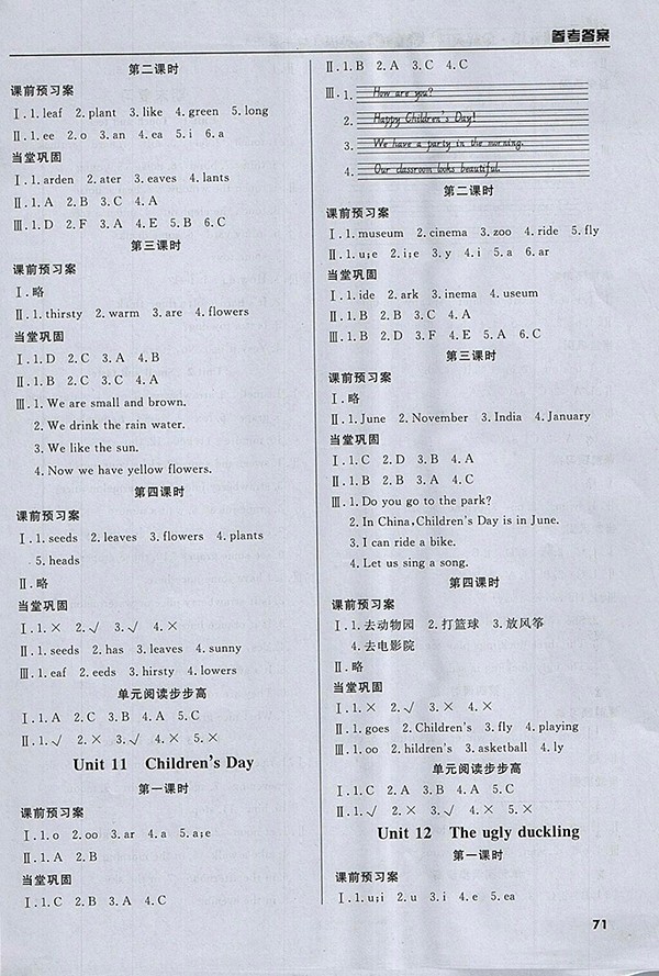 2018狀元坊全程突破導(dǎo)練測(cè)英語四年級(jí)下冊(cè)參考答案