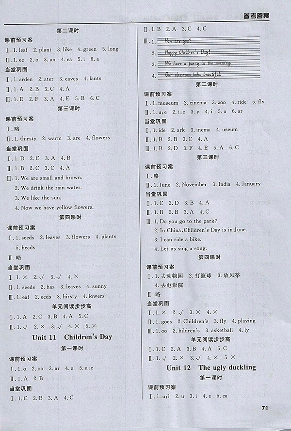 2018深圳狀元坊全程突破導(dǎo)練測(cè)英語(yǔ)四年級(jí)下冊(cè)參考答案