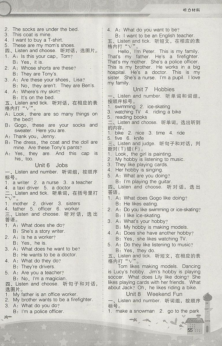 2018粵人民版中山專版新課程學(xué)習(xí)輔導(dǎo)英語四年級下冊參考答案