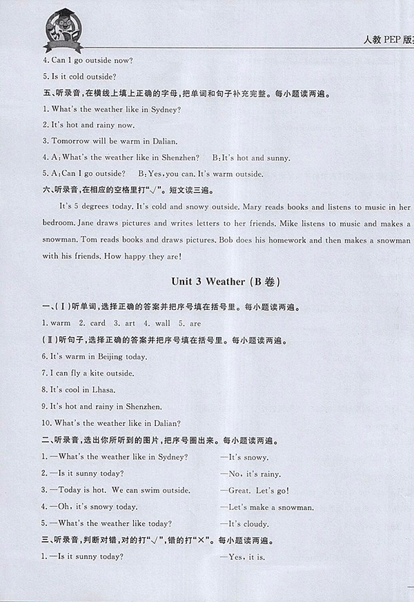 2018東莞狀元坊全程突破AB測(cè)試卷英語(yǔ)四年級(jí)下冊(cè)參考答案