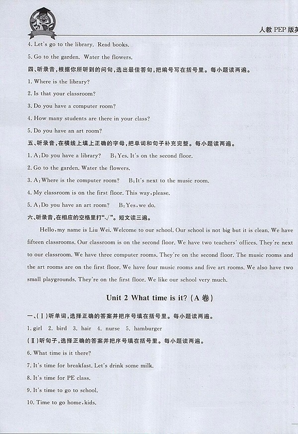 2018東莞狀元坊全程突破AB測(cè)試卷英語(yǔ)四年級(jí)下冊(cè)參考答案