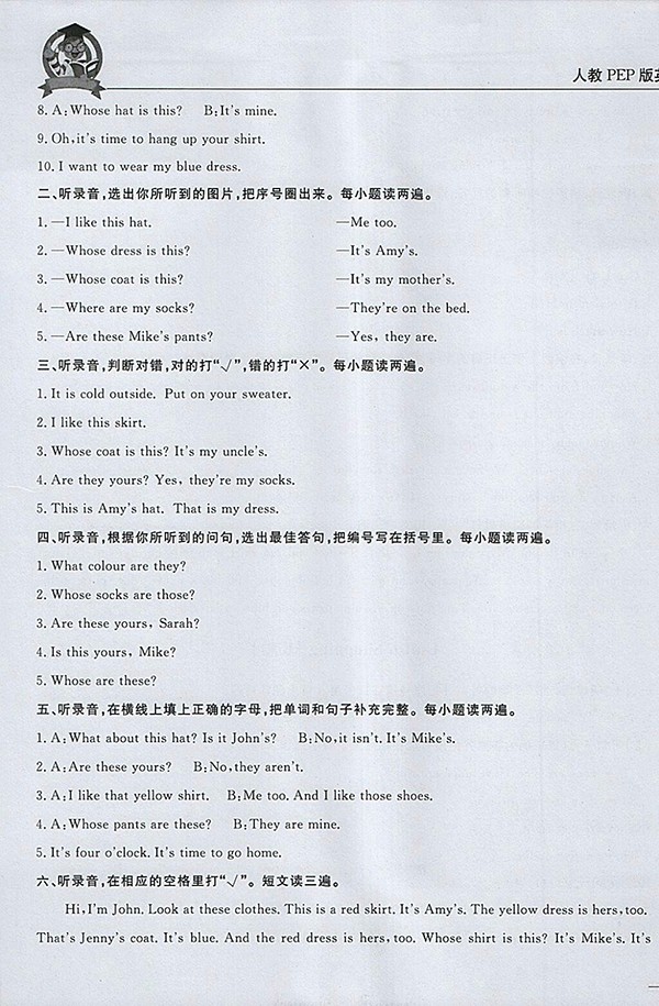 2018東莞狀元坊全程突破AB測(cè)試卷英語(yǔ)四年級(jí)下冊(cè)參考答案