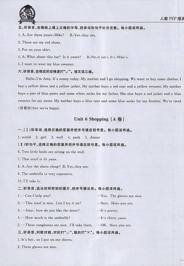2018東莞狀元坊全程突破AB測(cè)試卷英語(yǔ)四年級(jí)下冊(cè)參考答案