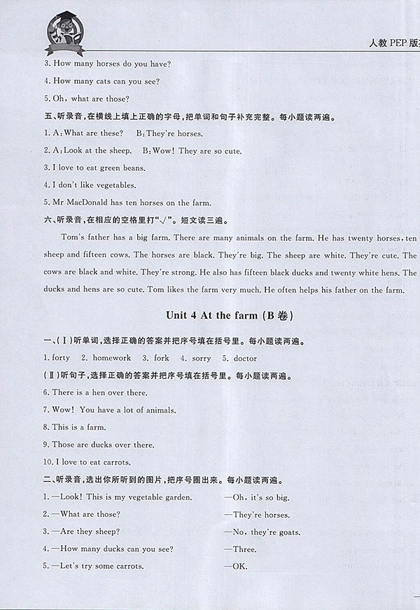 2018東莞狀元坊全程突破AB測(cè)試卷英語(yǔ)四年級(jí)下冊(cè)參考答案