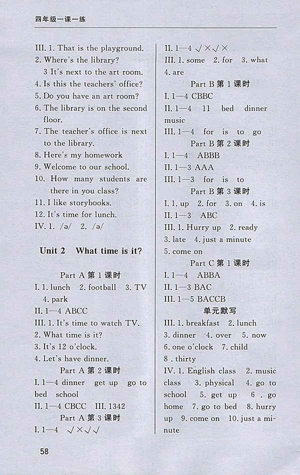 2018東莞狀元坊全程突破AB測(cè)試卷英語(yǔ)四年級(jí)下冊(cè)參考答案
