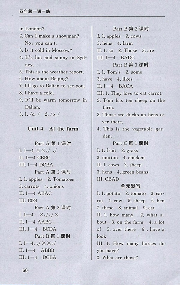 2018東莞狀元坊全程突破AB測(cè)試卷英語(yǔ)四年級(jí)下冊(cè)參考答案
