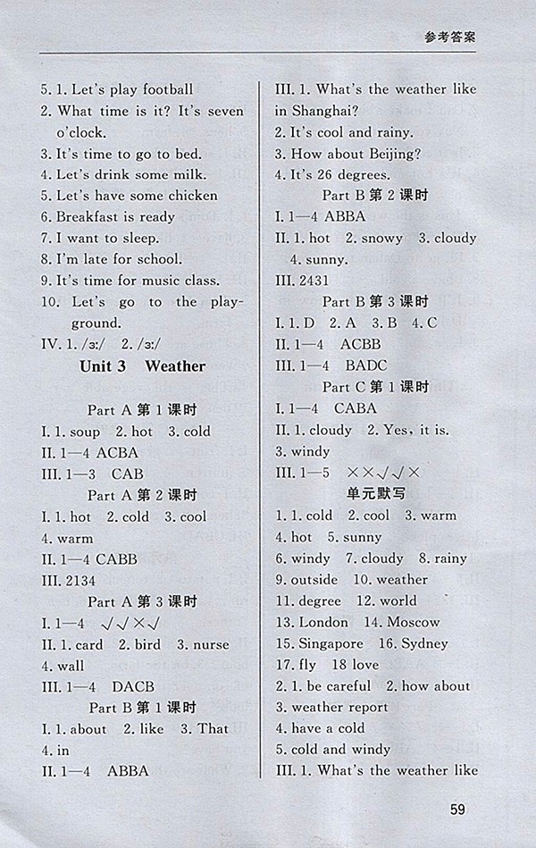 2018東莞狀元坊全程突破AB測(cè)試卷英語(yǔ)四年級(jí)下冊(cè)參考答案