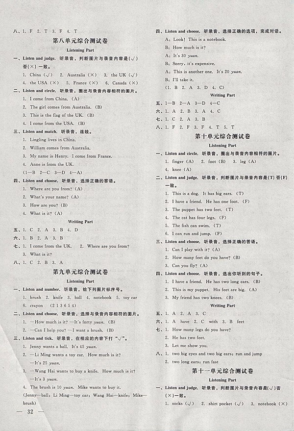 2018西師大版非常1加1一課一練英語(yǔ)四年級(jí)下冊(cè)參考答案