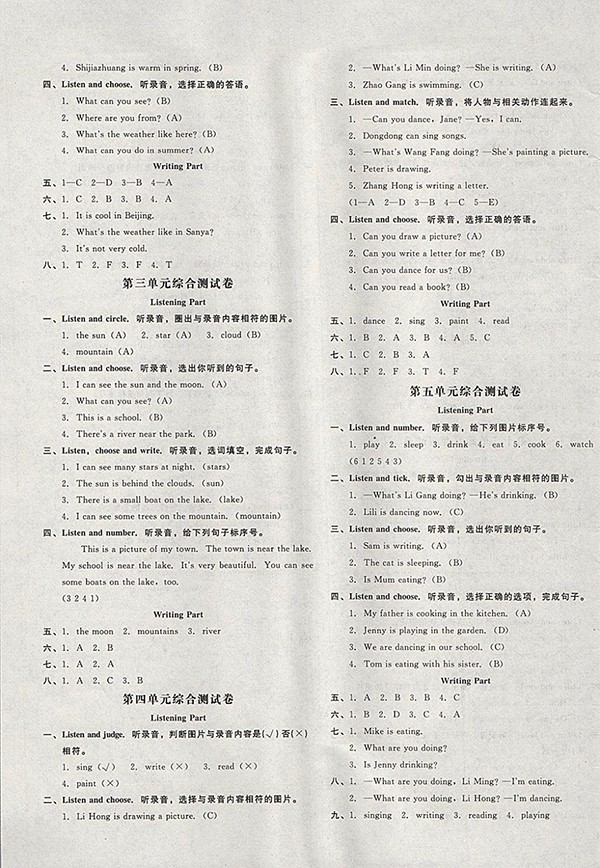 2018西師大版非常1加1一課一練英語(yǔ)四年級(jí)下冊(cè)參考答案