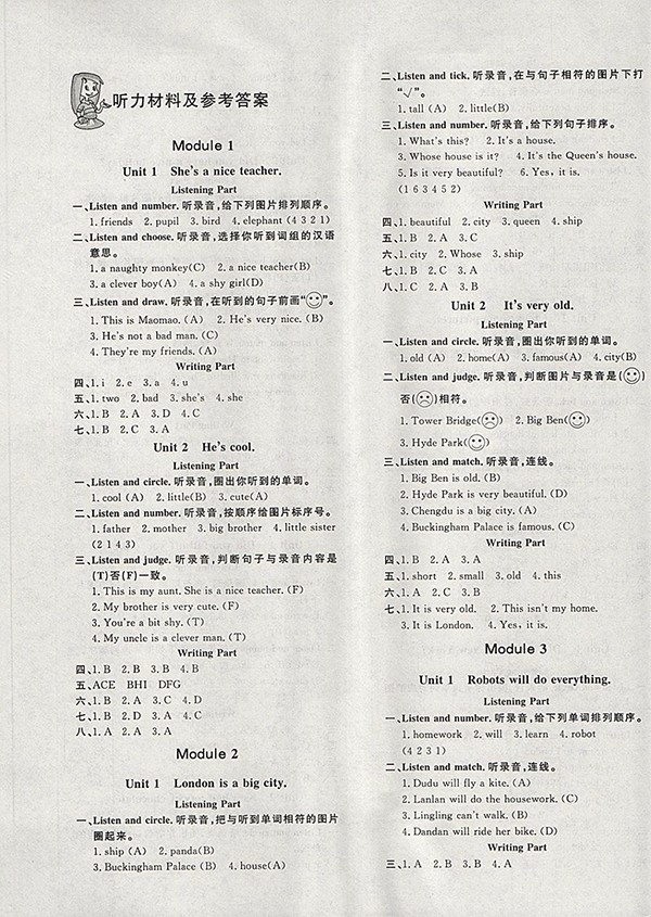 2018外研版非常1加1一課一練英語四年級下冊參考答案