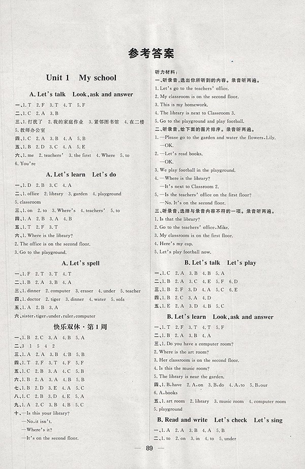 2018人教版陽(yáng)光計(jì)劃第一步英語四年級(jí)下冊(cè)參考答案