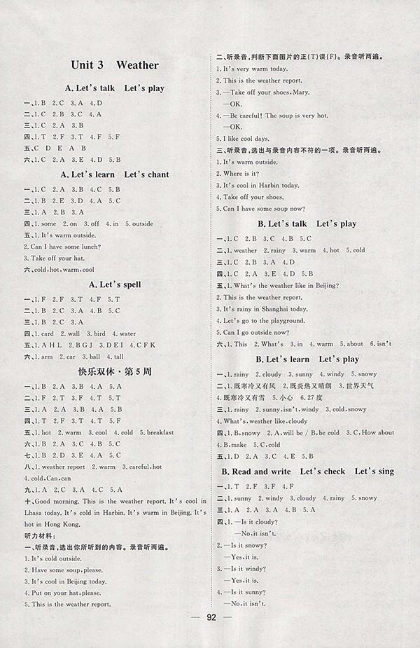 2018人教版陽(yáng)光計(jì)劃第一步英語四年級(jí)下冊(cè)參考答案
