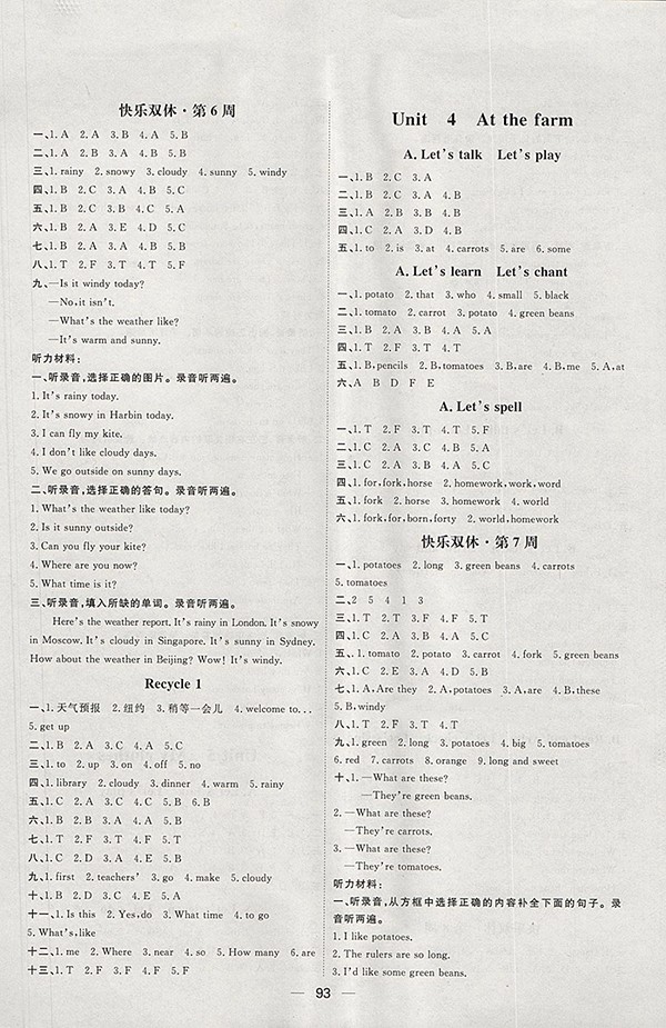 2018人教版陽(yáng)光計(jì)劃第一步英語四年級(jí)下冊(cè)參考答案