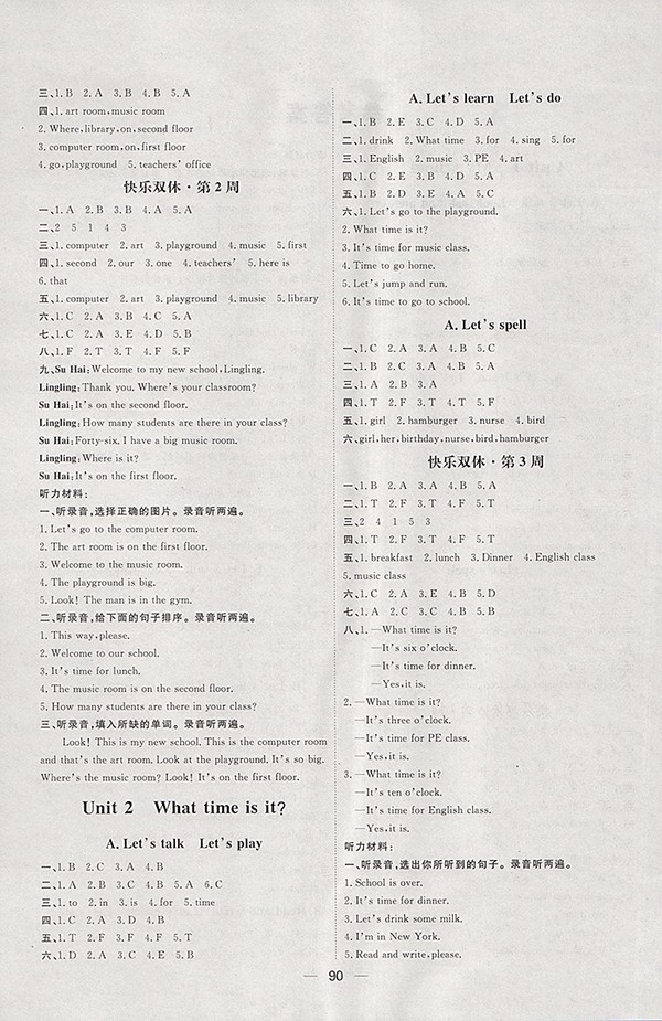 2018人教版陽(yáng)光計(jì)劃第一步英語四年級(jí)下冊(cè)參考答案