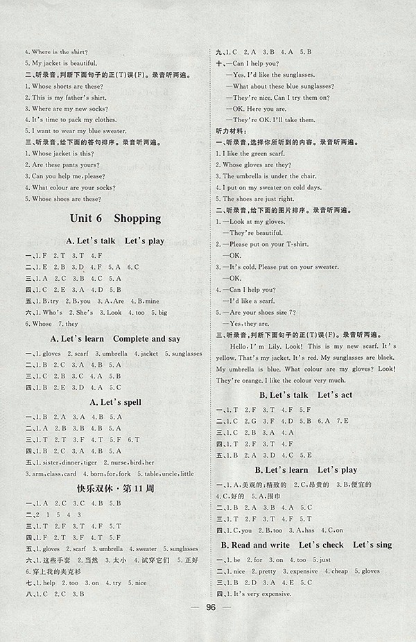 2018人教版陽(yáng)光計(jì)劃第一步英語四年級(jí)下冊(cè)參考答案