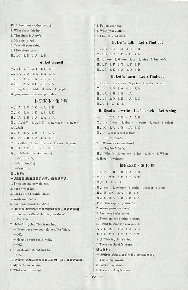 2018人教版陽(yáng)光計(jì)劃第一步英語四年級(jí)下冊(cè)參考答案