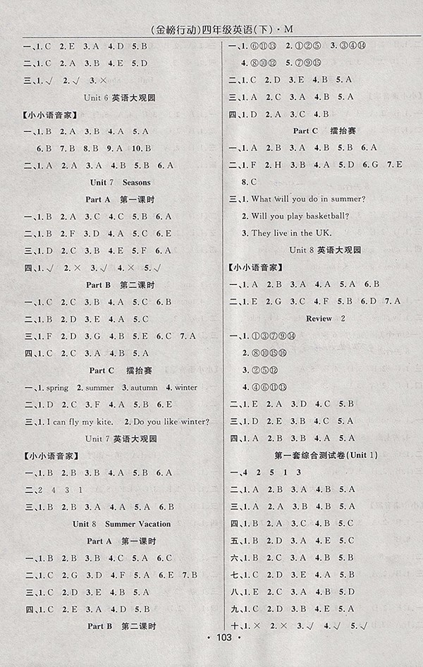 2018閩教版金榜行動高效課堂助教型教輔英語四年級下冊參考答案