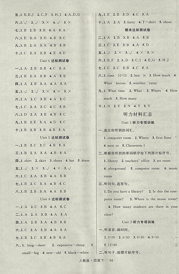 2018人教PEP版輕松學(xué)習(xí)100分英語四年級下冊參考答案