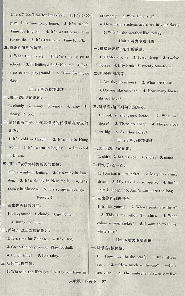 2018人教PEP版輕松學(xué)習(xí)100分英語四年級下冊參考答案
