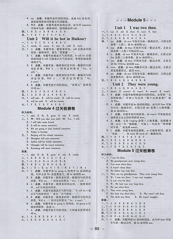 2018外研版綜合應用創(chuàng)新題典中點英語四年級下冊參考答案