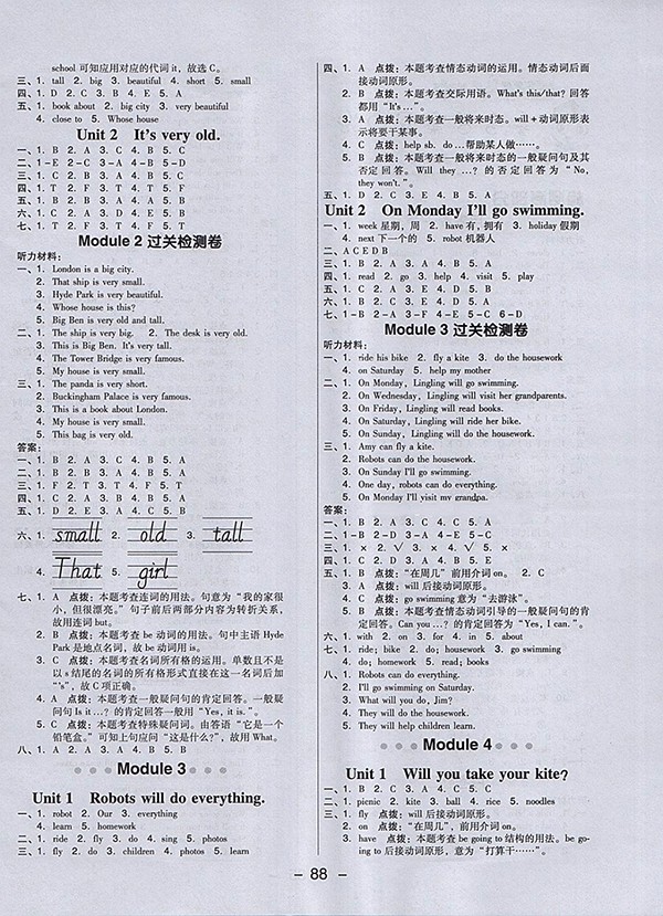 2018外研版綜合應用創(chuàng)新題典中點英語四年級下冊參考答案