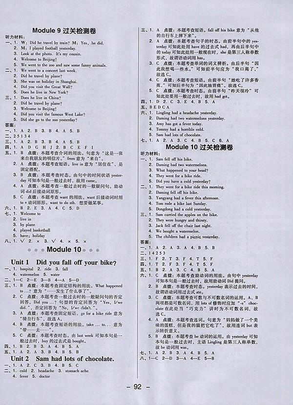 2018外研版綜合應用創(chuàng)新題典中點英語四年級下冊參考答案