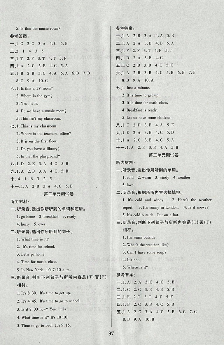 2018A版紅領巾樂園一課三練英語四年級下冊參考答案