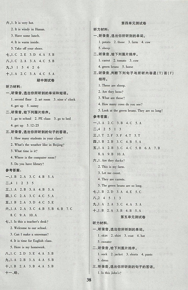 2018A版紅領巾樂園一課三練英語四年級下冊參考答案