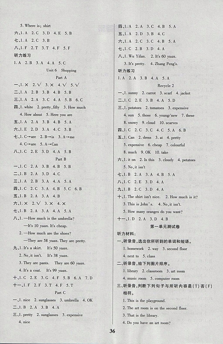 2018A版紅領巾樂園一課三練英語四年級下冊參考答案