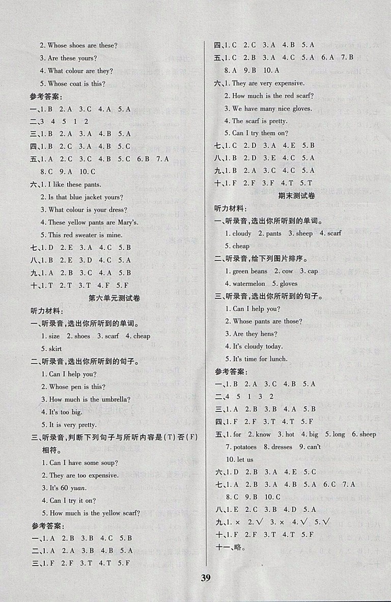 2018A版紅領巾樂園一課三練英語四年級下冊參考答案