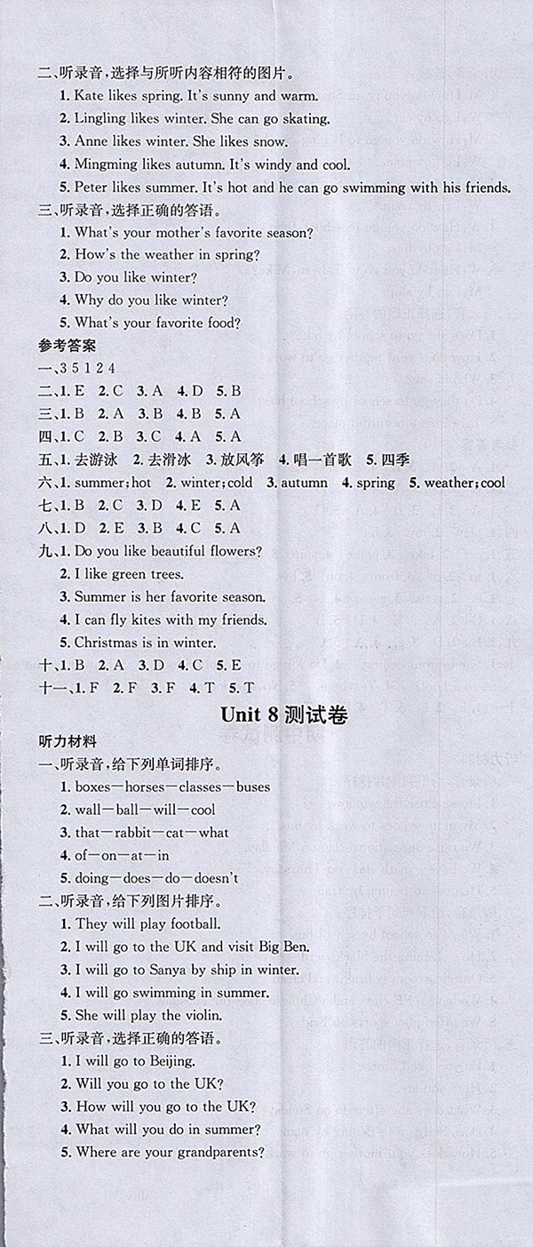 2018閩教版名校課堂英語四年級下冊參考答案