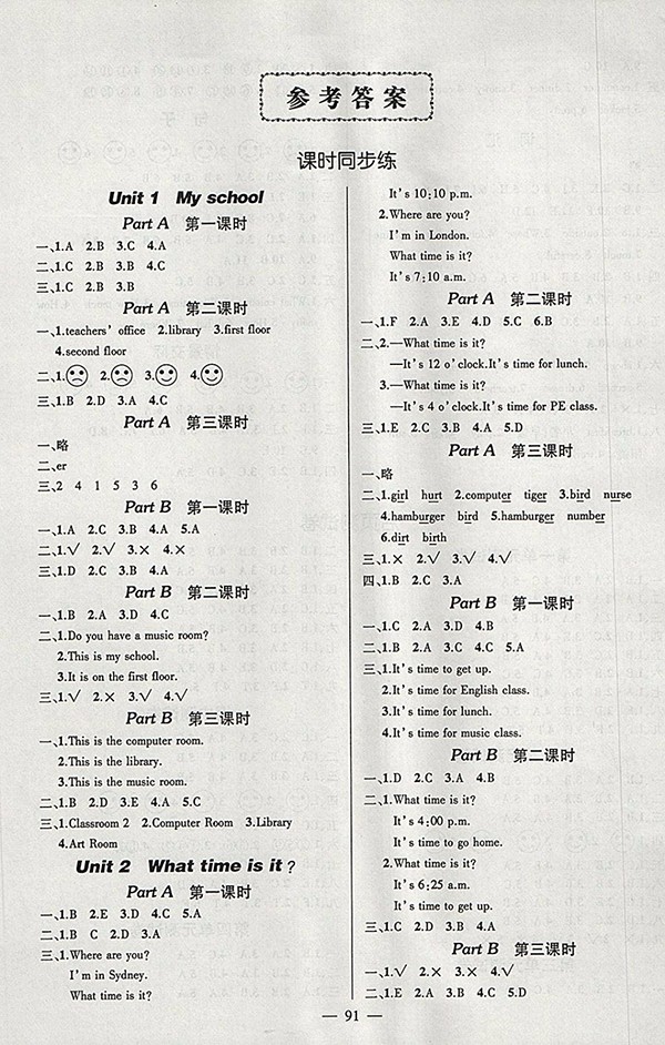 2018人教PEP版創(chuàng)優(yōu)作業(yè)100分導(dǎo)學(xué)案英語四年級下冊參考答案