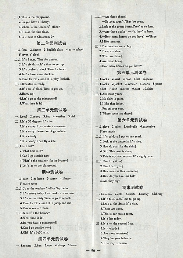 2018人教PEP版創(chuàng)優(yōu)作業(yè)100分導(dǎo)學(xué)案英語四年級下冊參考答案