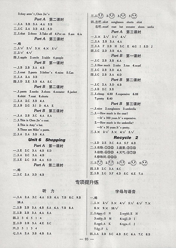 2018人教PEP版創(chuàng)優(yōu)作業(yè)100分導(dǎo)學(xué)案英語四年級下冊參考答案