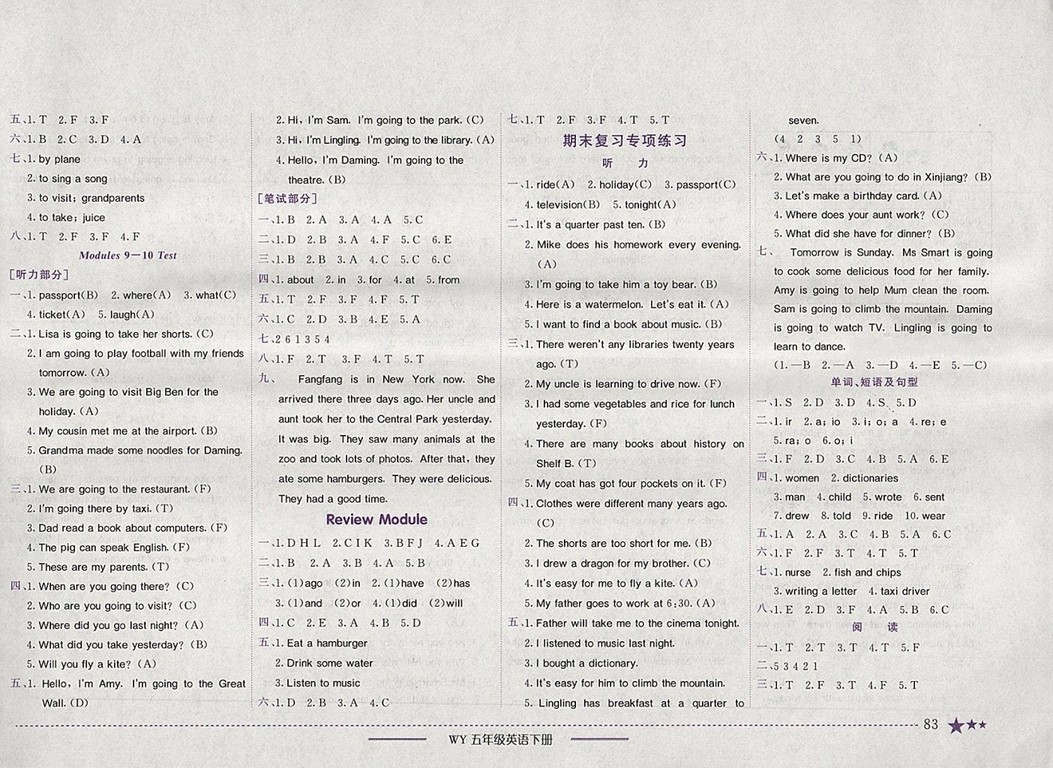 2018年外研版黃岡小狀元作業(yè)本五年級(jí)英語(yǔ)下冊(cè)