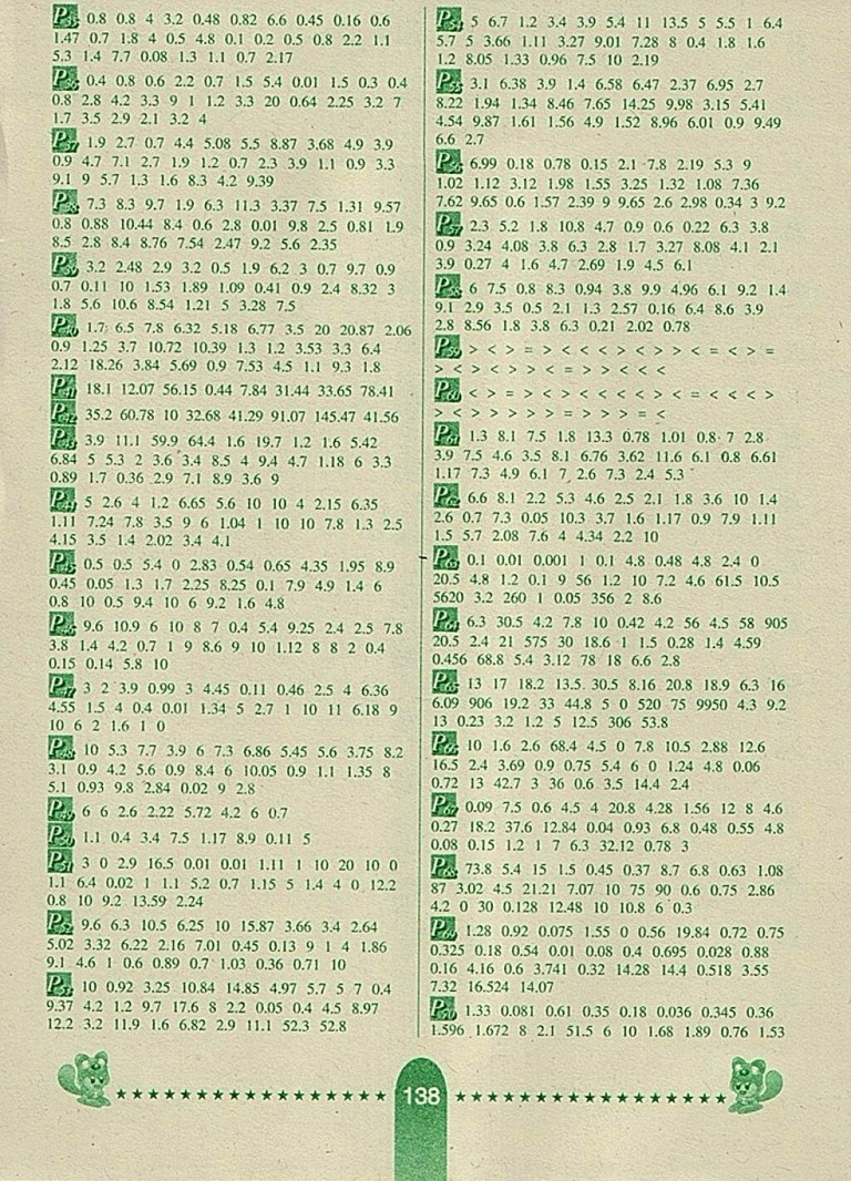 2018北師大版口算題卡數(shù)學(xué)四年級下冊參考答案