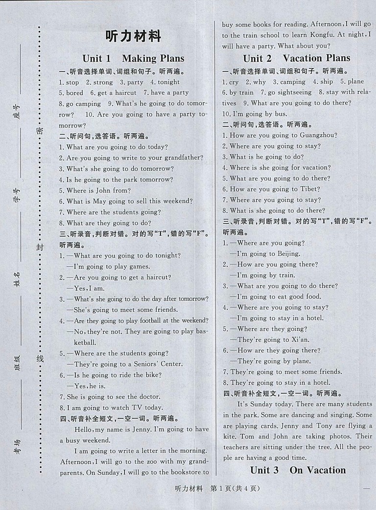 2018年香山狀元坊全程突破導(dǎo)練測五年級英語下冊參考答案