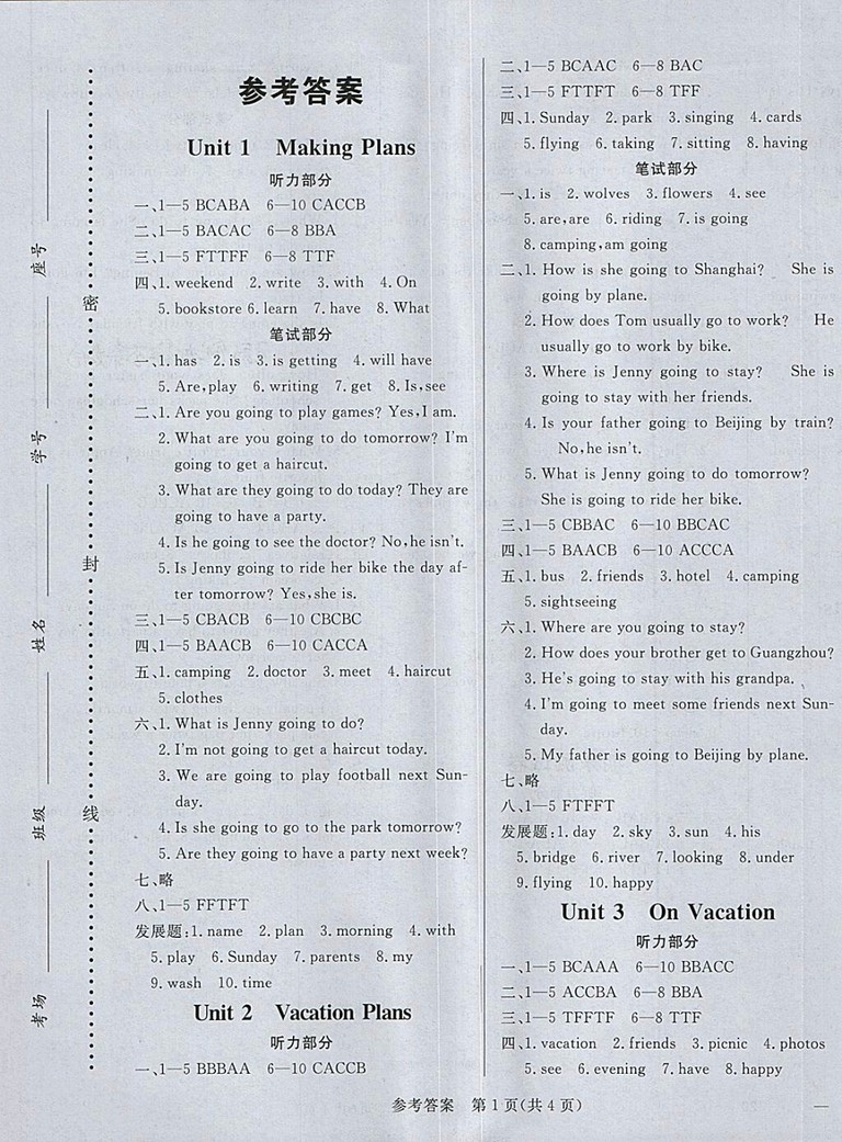 2018年香山狀元坊全程突破導(dǎo)練測五年級英語下冊參考答案