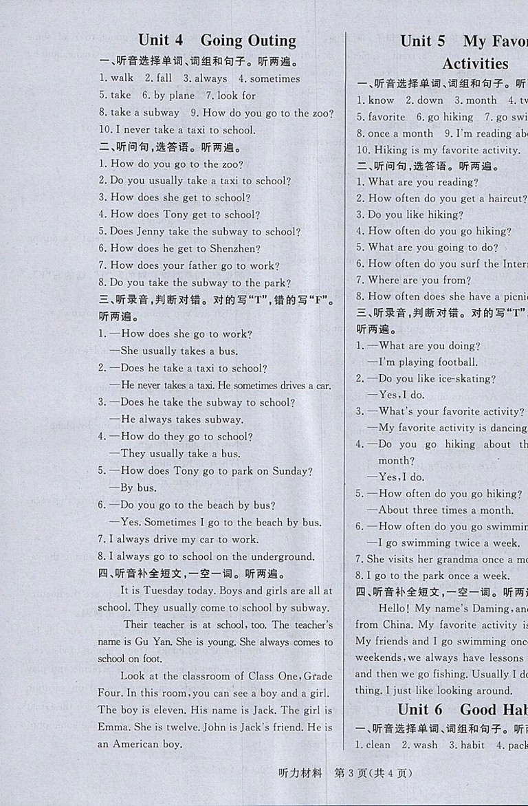 2018年香山狀元坊全程突破導(dǎo)練測五年級英語下冊參考答案