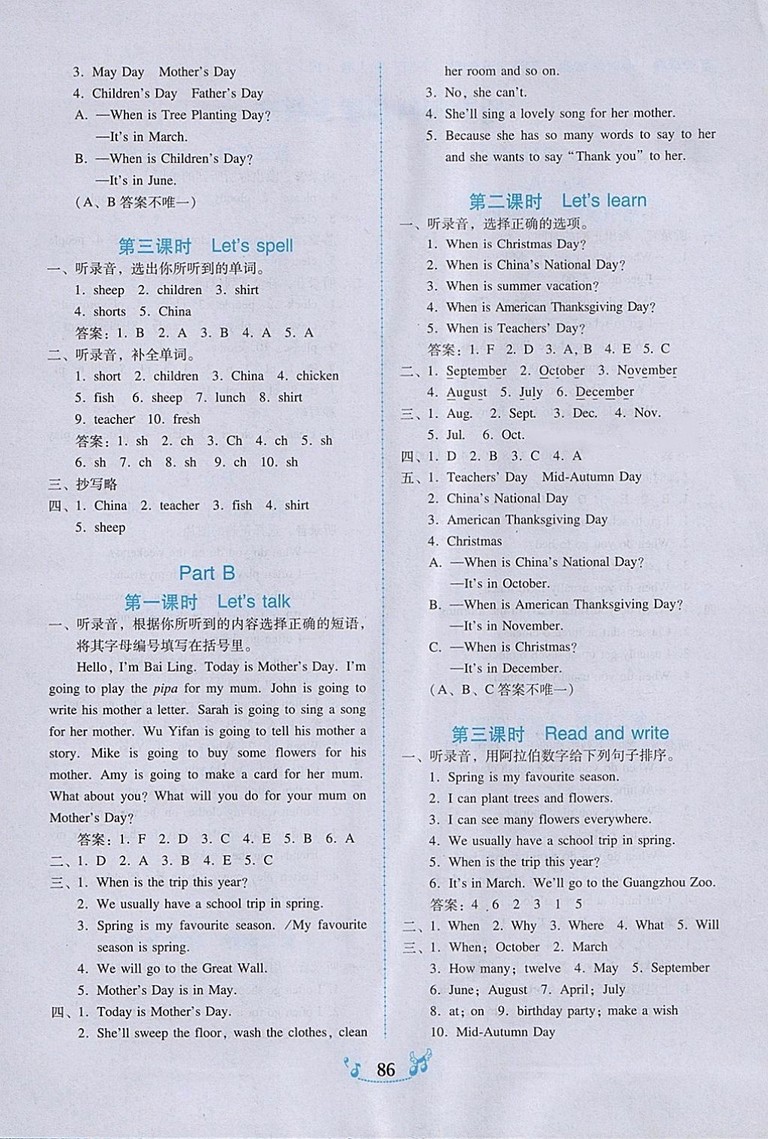 2018年人教PEP版百年學(xué)典課時(shí)學(xué)練測五年級英語下冊參考答案