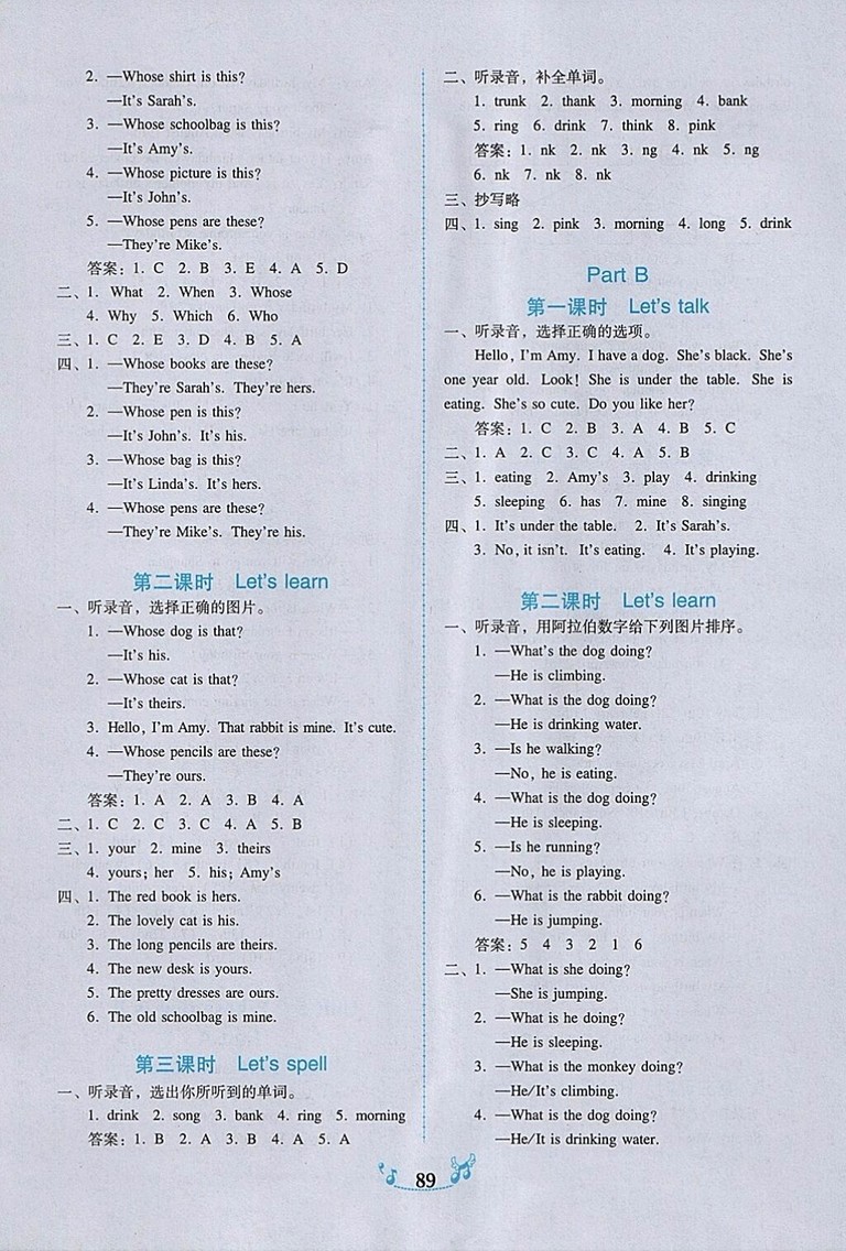 2018年人教PEP版百年學(xué)典課時(shí)學(xué)練測五年級英語下冊參考答案