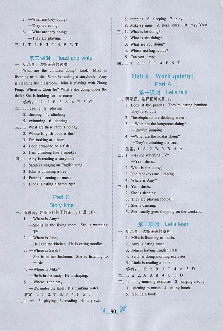 2018年人教PEP版百年學(xué)典課時(shí)學(xué)練測五年級英語下冊參考答案