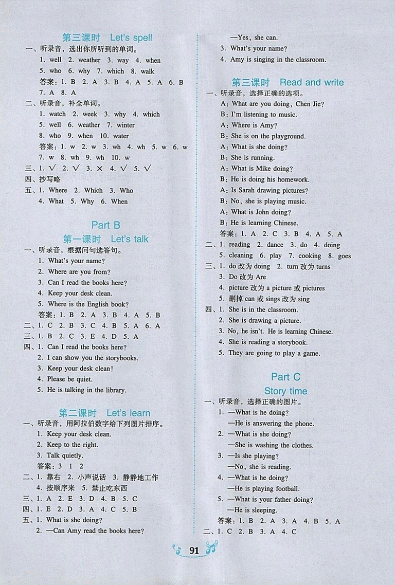 2018年人教PEP版百年學(xué)典課時(shí)學(xué)練測五年級英語下冊參考答案