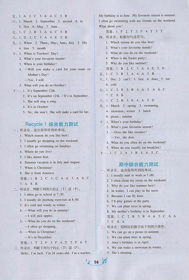 2018年人教PEP版百年學(xué)典課時(shí)學(xué)練測五年級英語下冊參考答案