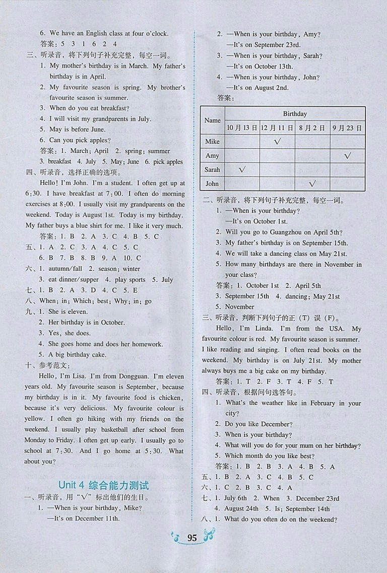 2018年人教PEP版百年學(xué)典課時(shí)學(xué)練測五年級英語下冊參考答案