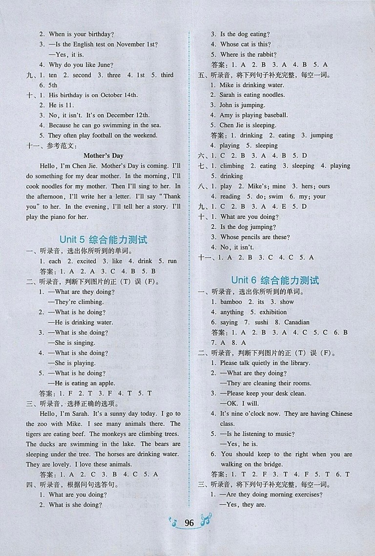 2018年人教PEP版百年學(xué)典課時(shí)學(xué)練測五年級英語下冊參考答案