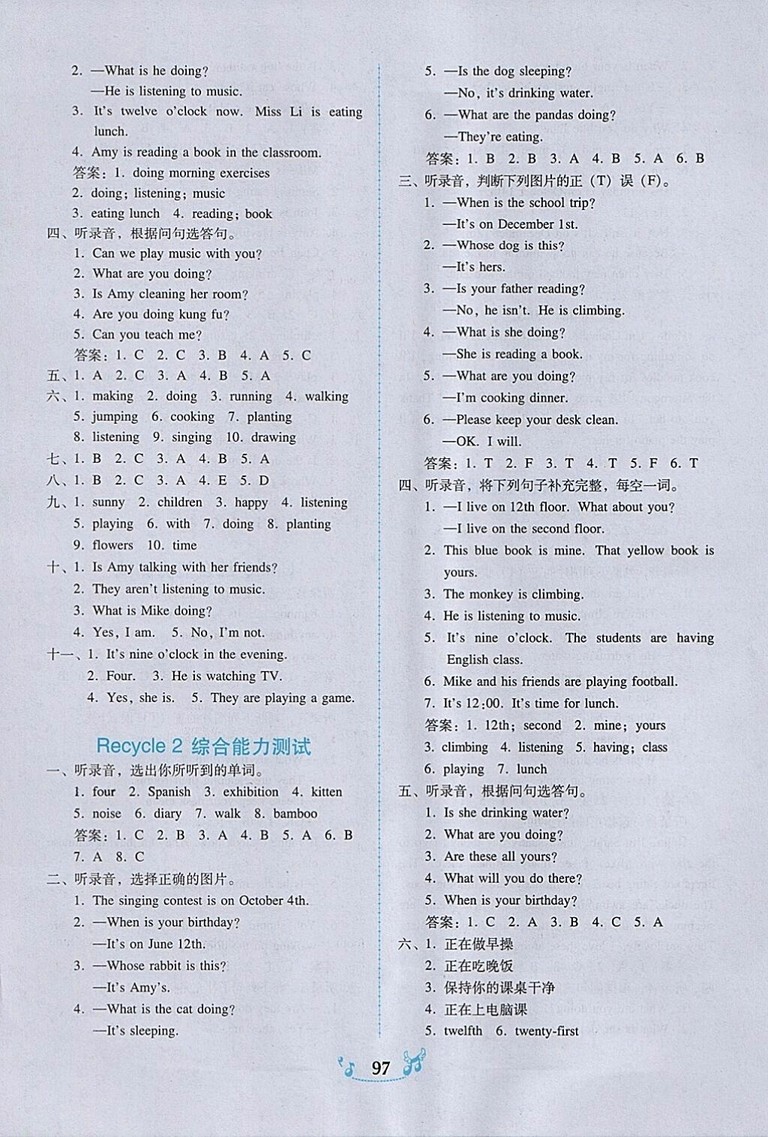 2018年人教PEP版百年學(xué)典課時(shí)學(xué)練測五年級英語下冊參考答案